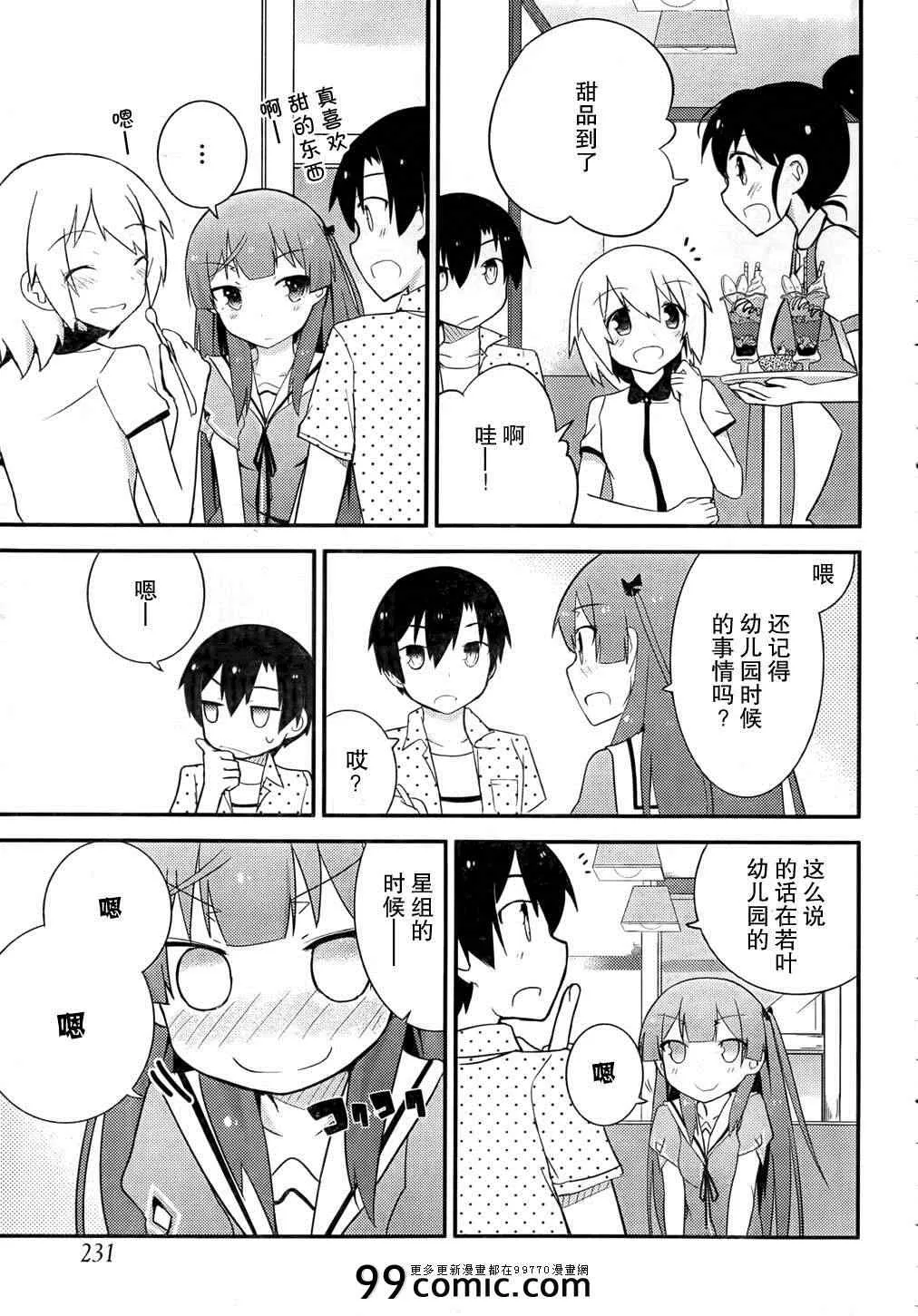 第25话 第7页