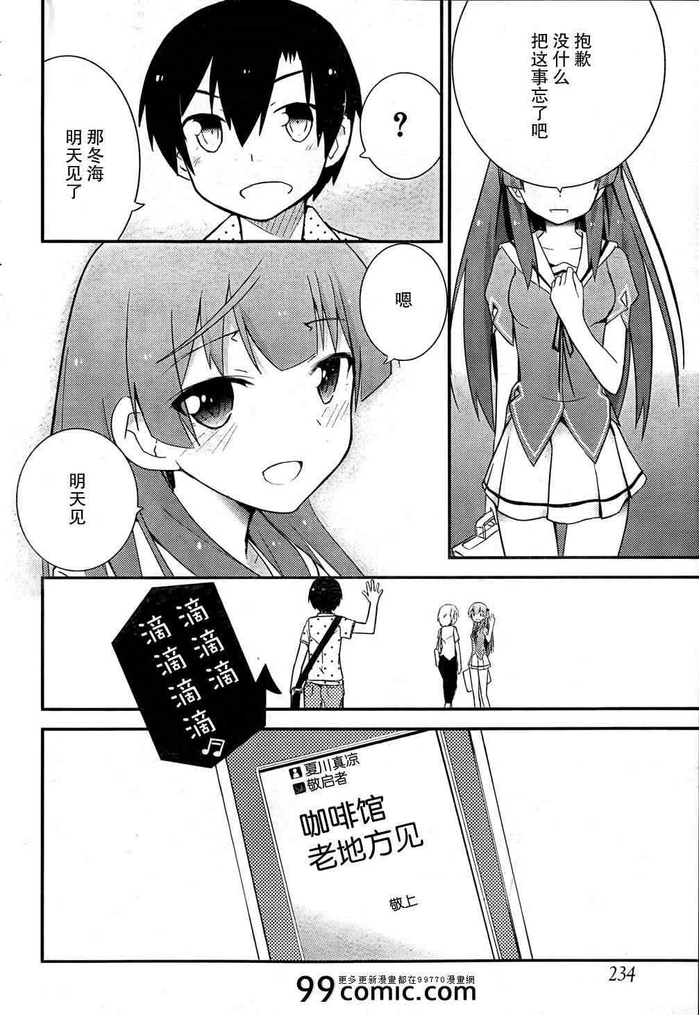 第25话 第10页
