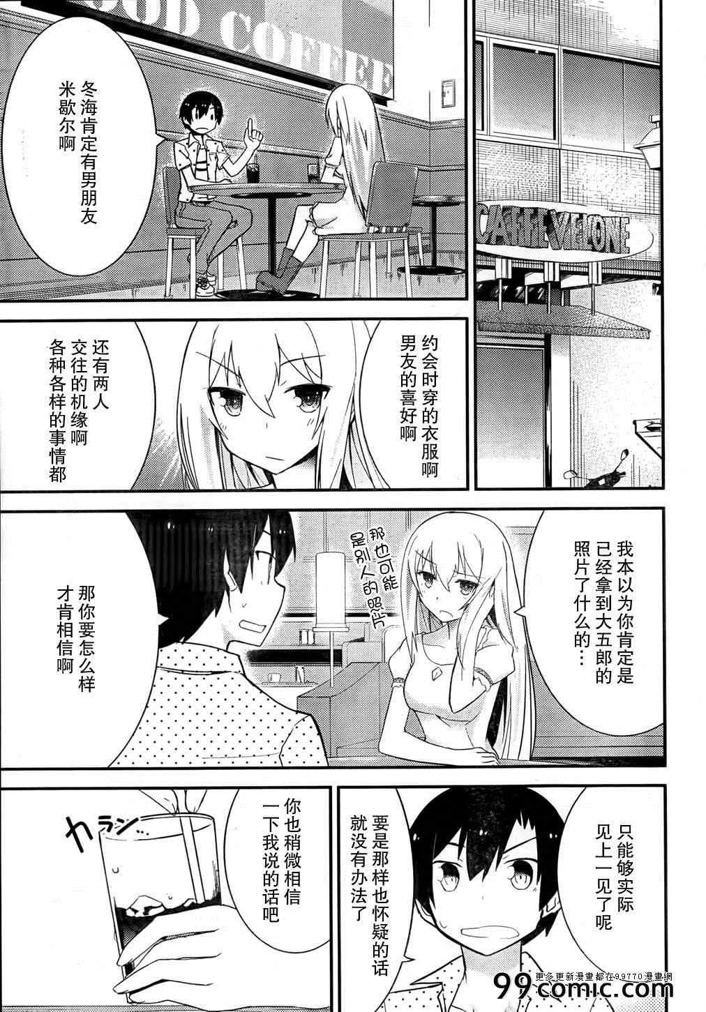 第25话 第11页