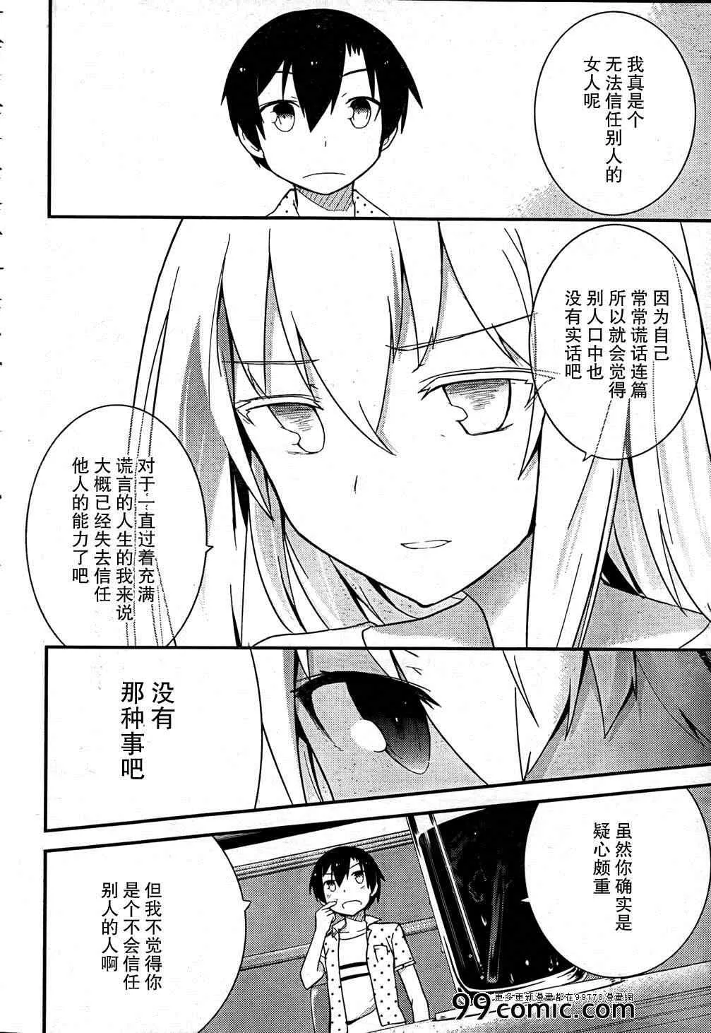 第25话 第12页