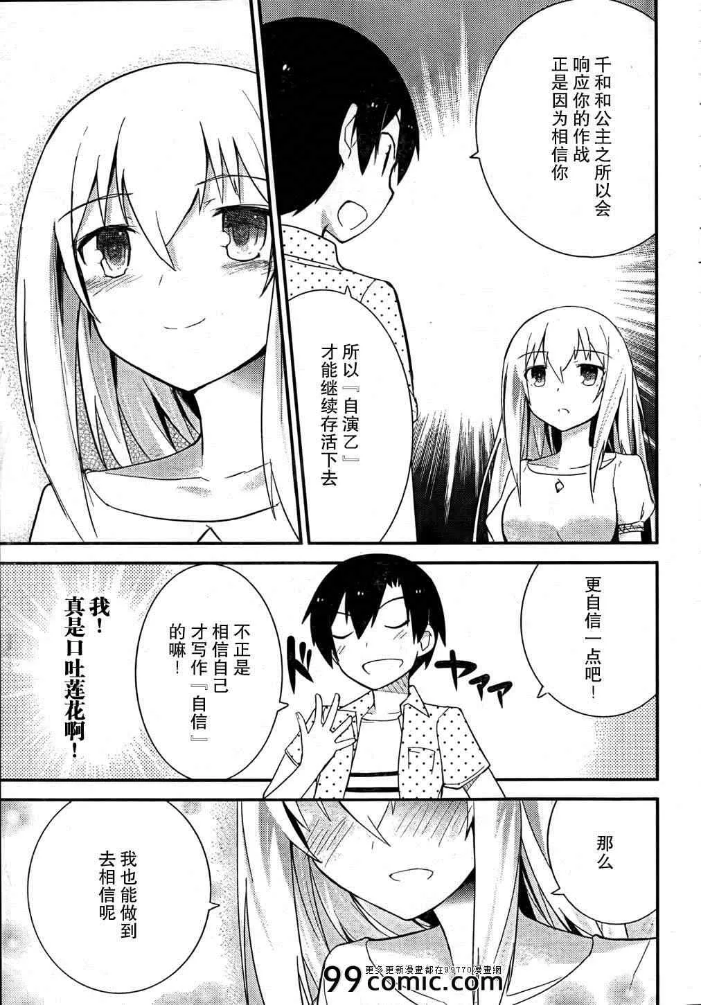 第25话 第13页