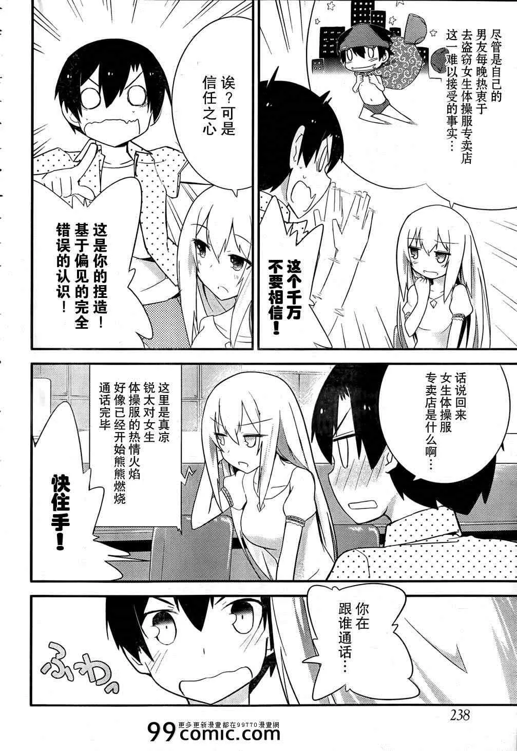 第25话 第14页