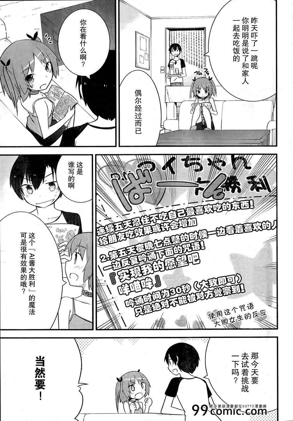 第25话 第17页