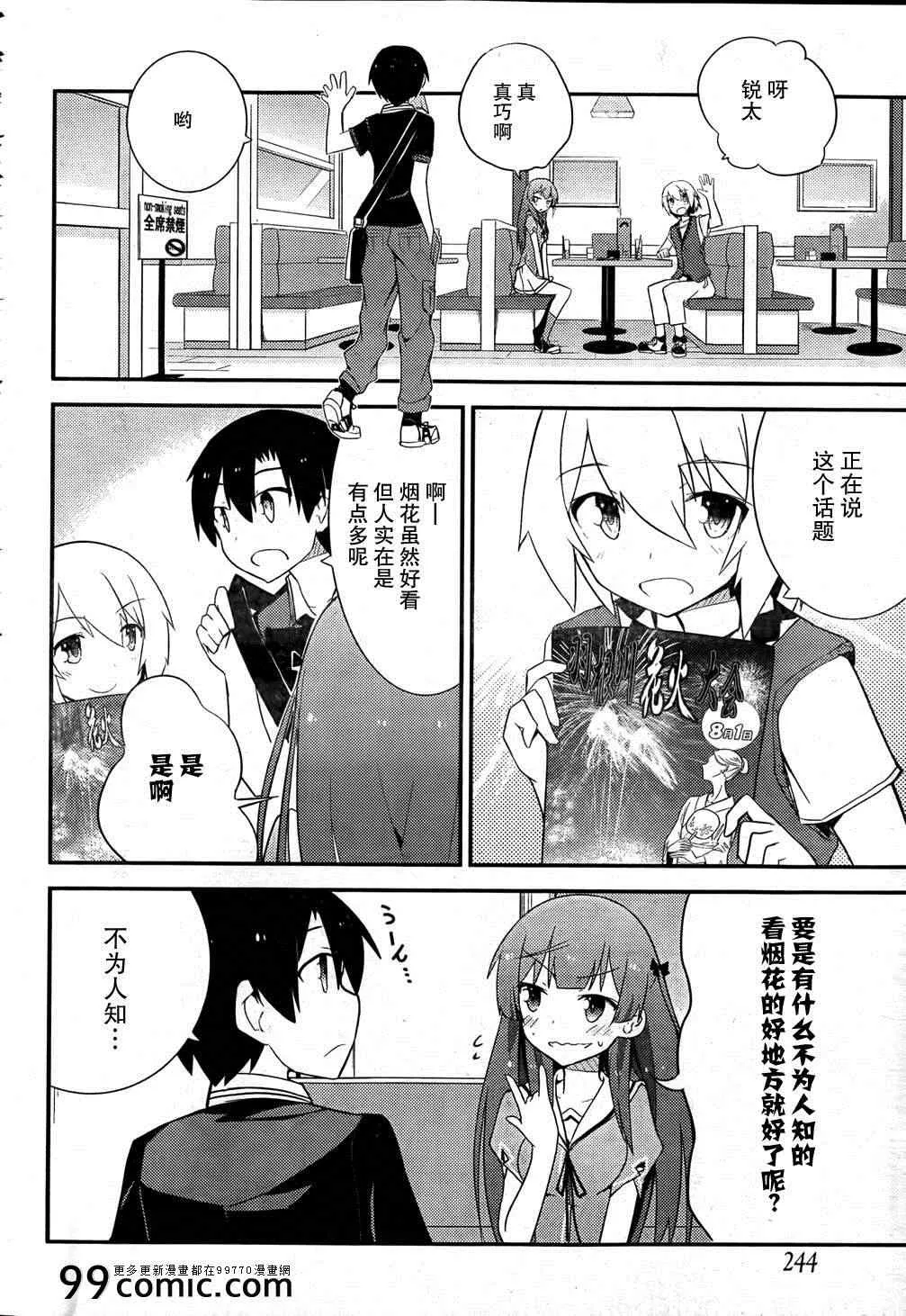 第25话 第20页
