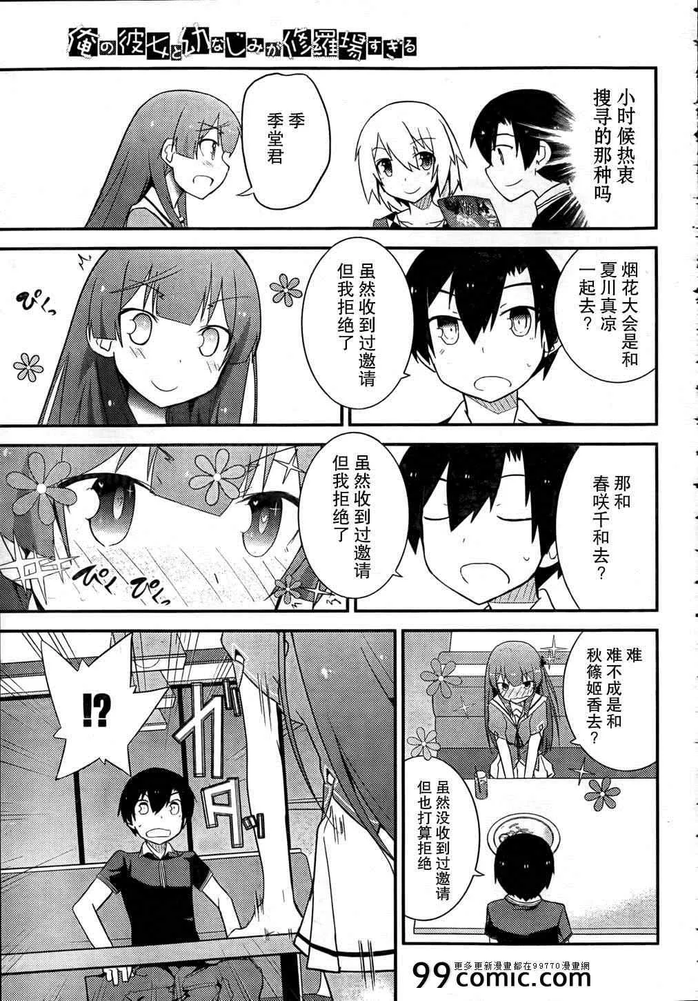 第25话 第21页