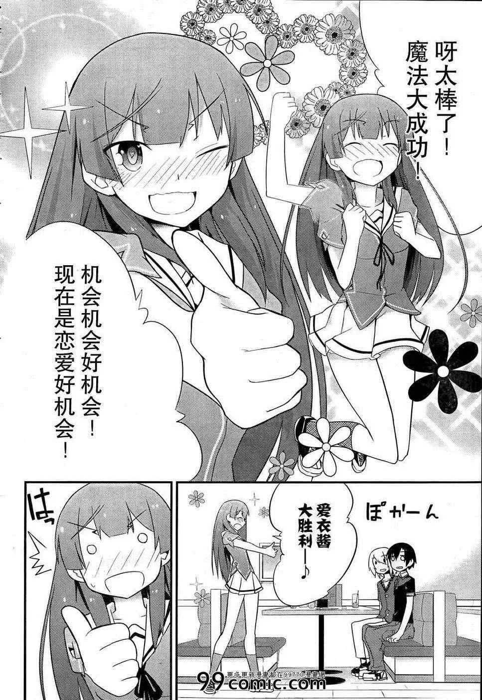 第25话 第22页