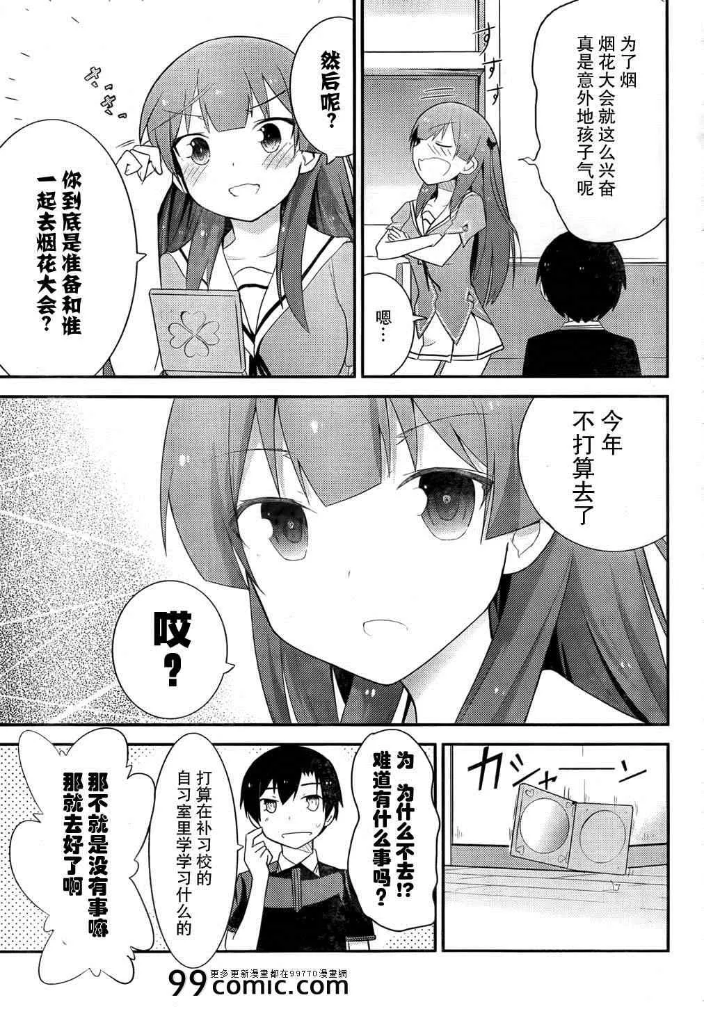 第25话 第23页
