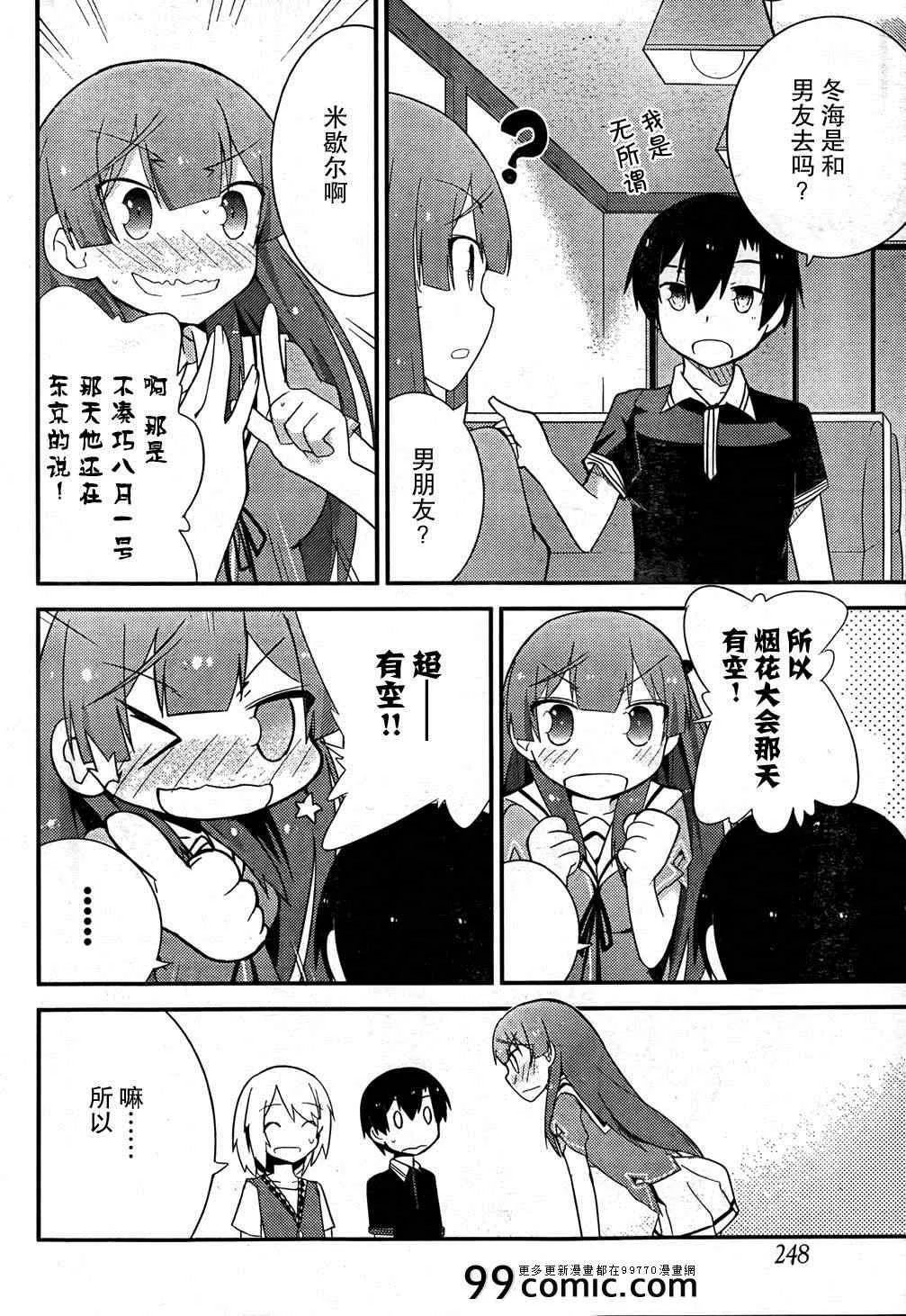 第25话 第24页
