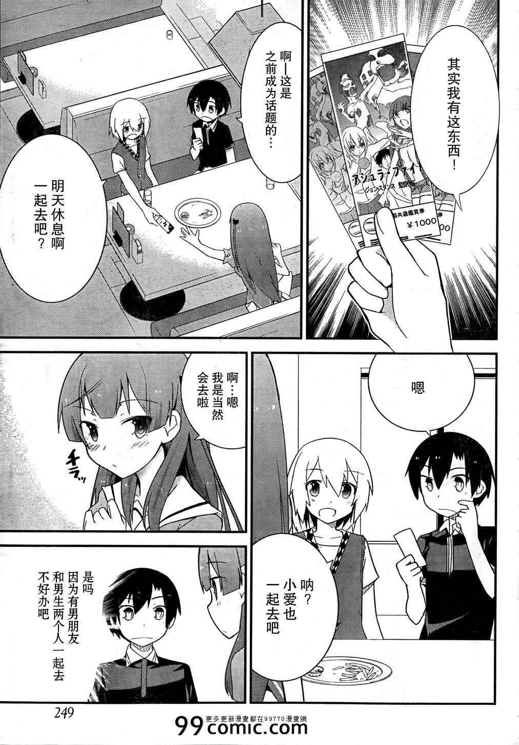 第25话 第25页