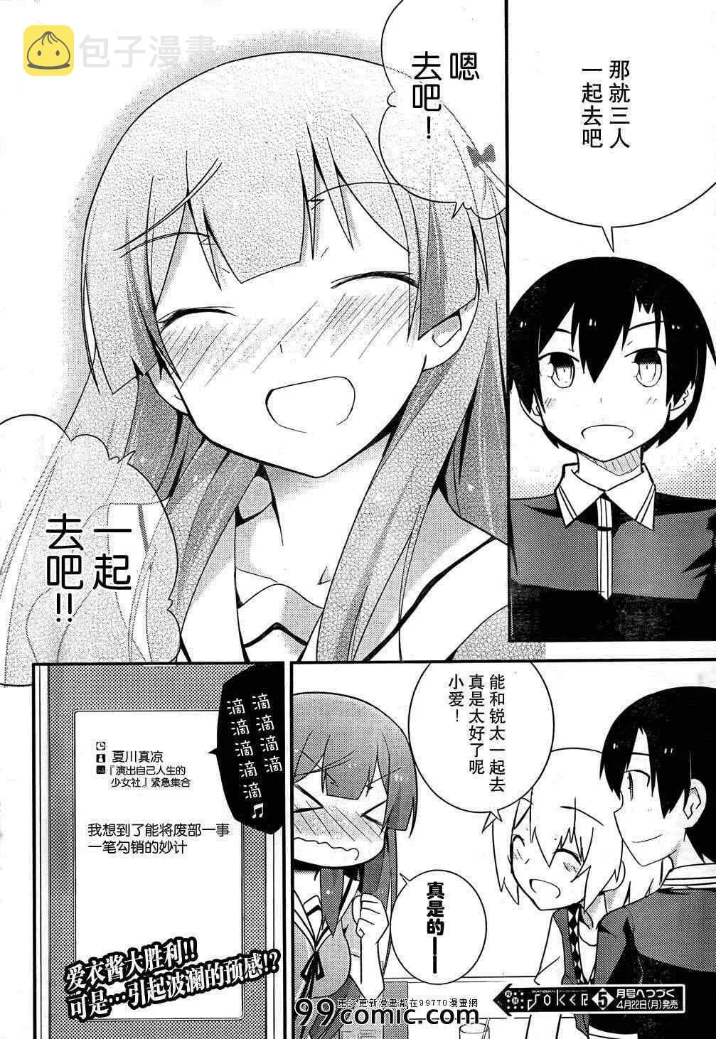第25话 第26页