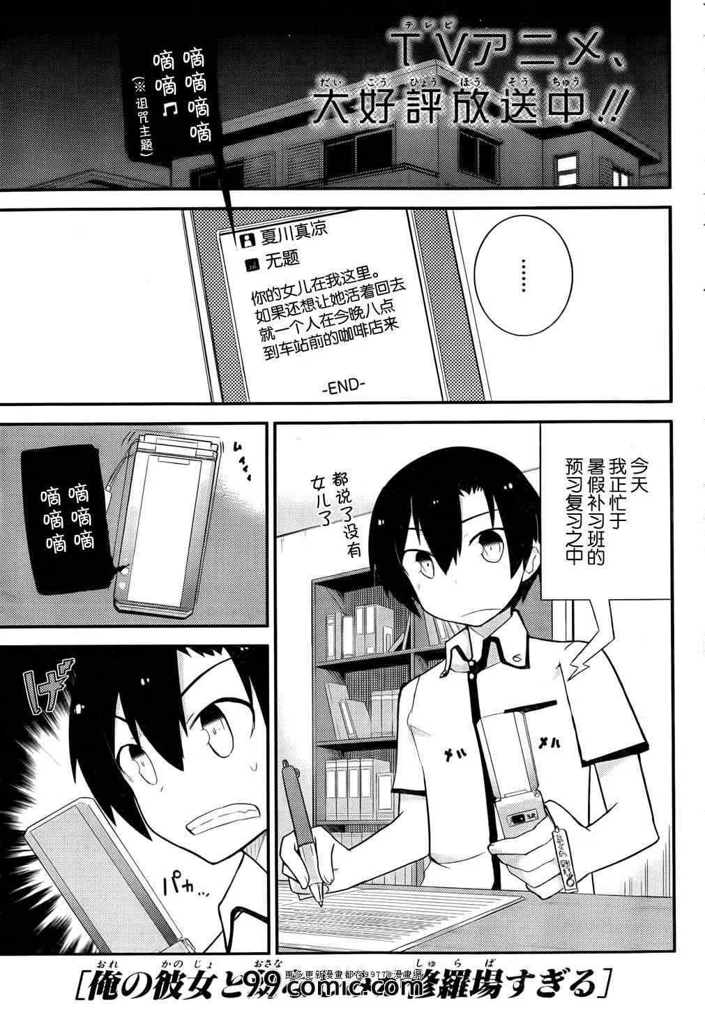 第24话 第1页