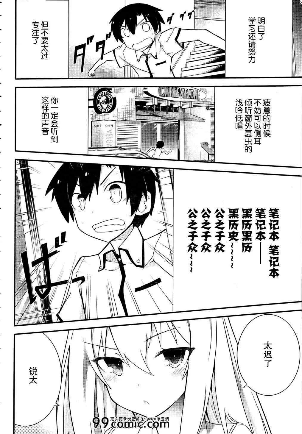 第24话 第2页