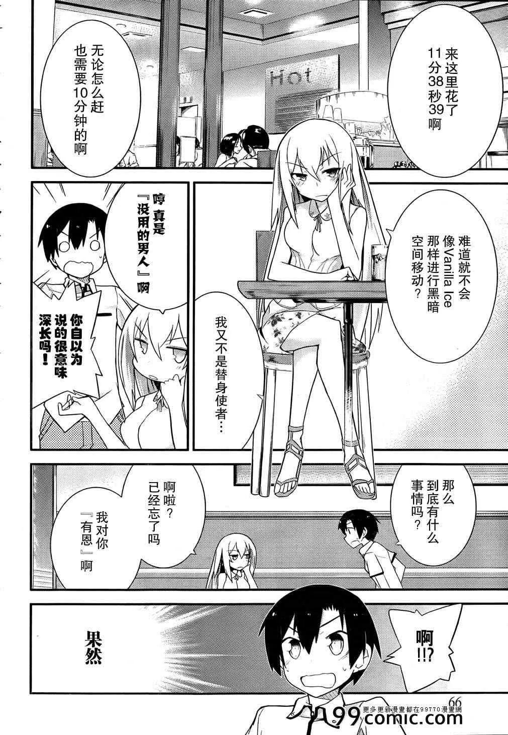 第24话 第4页