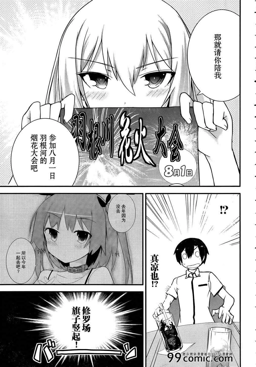 第24话 第7页