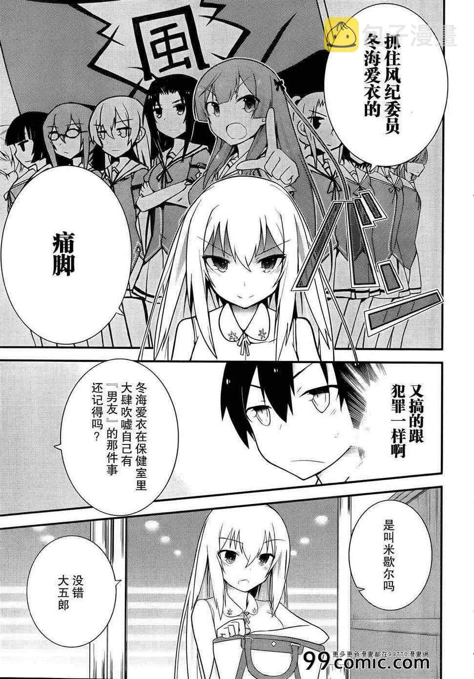 第24话 第11页