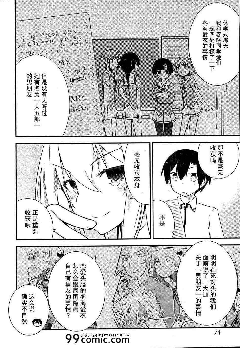 第24话 第12页