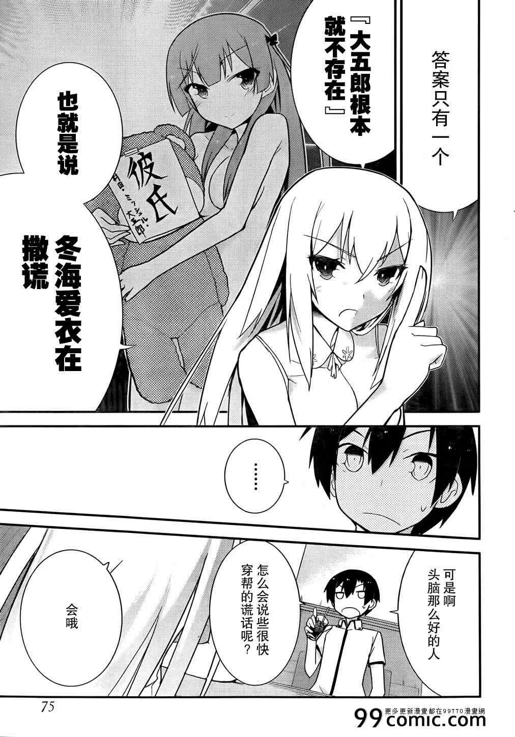 第24话 第13页