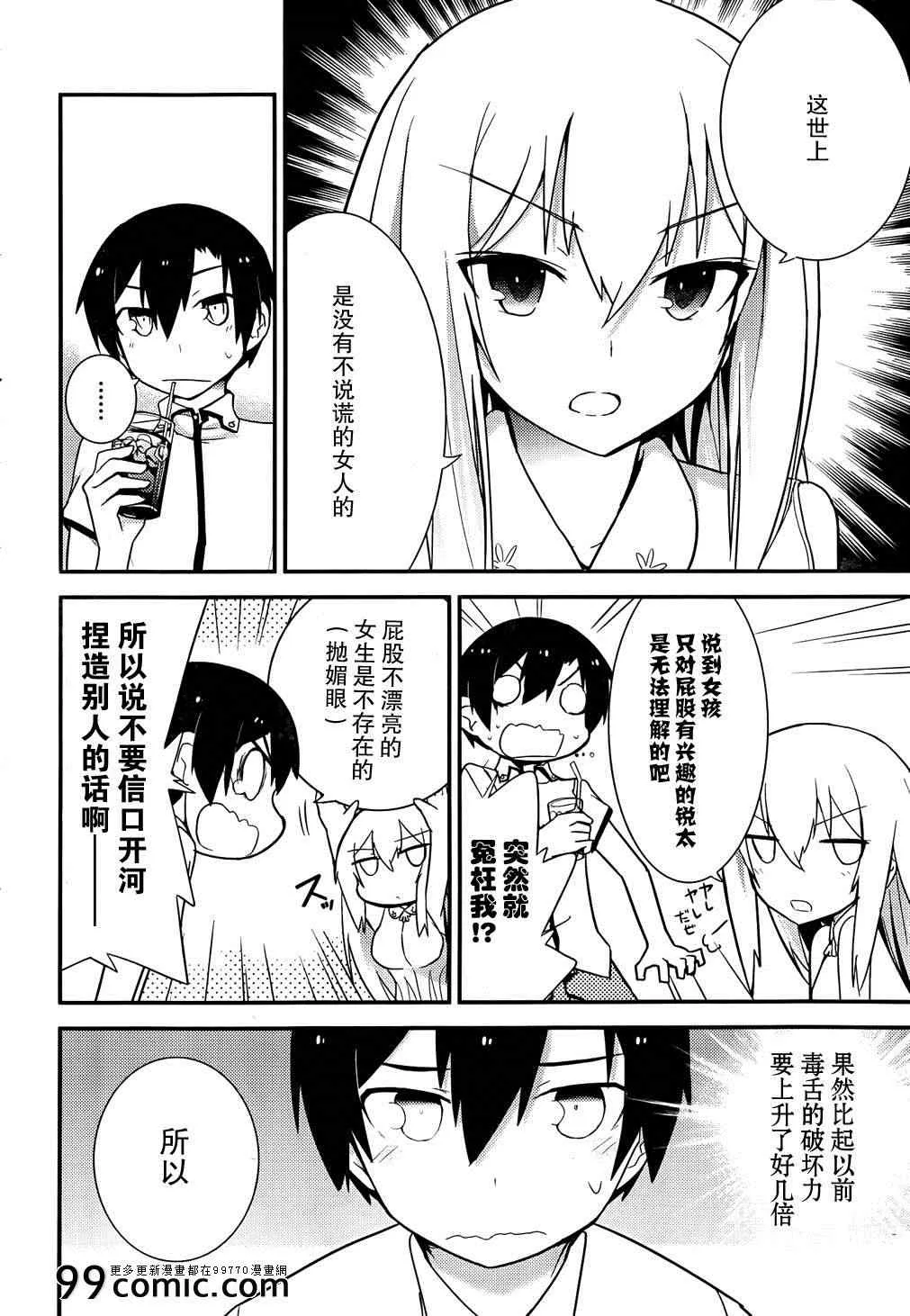 第24话 第14页