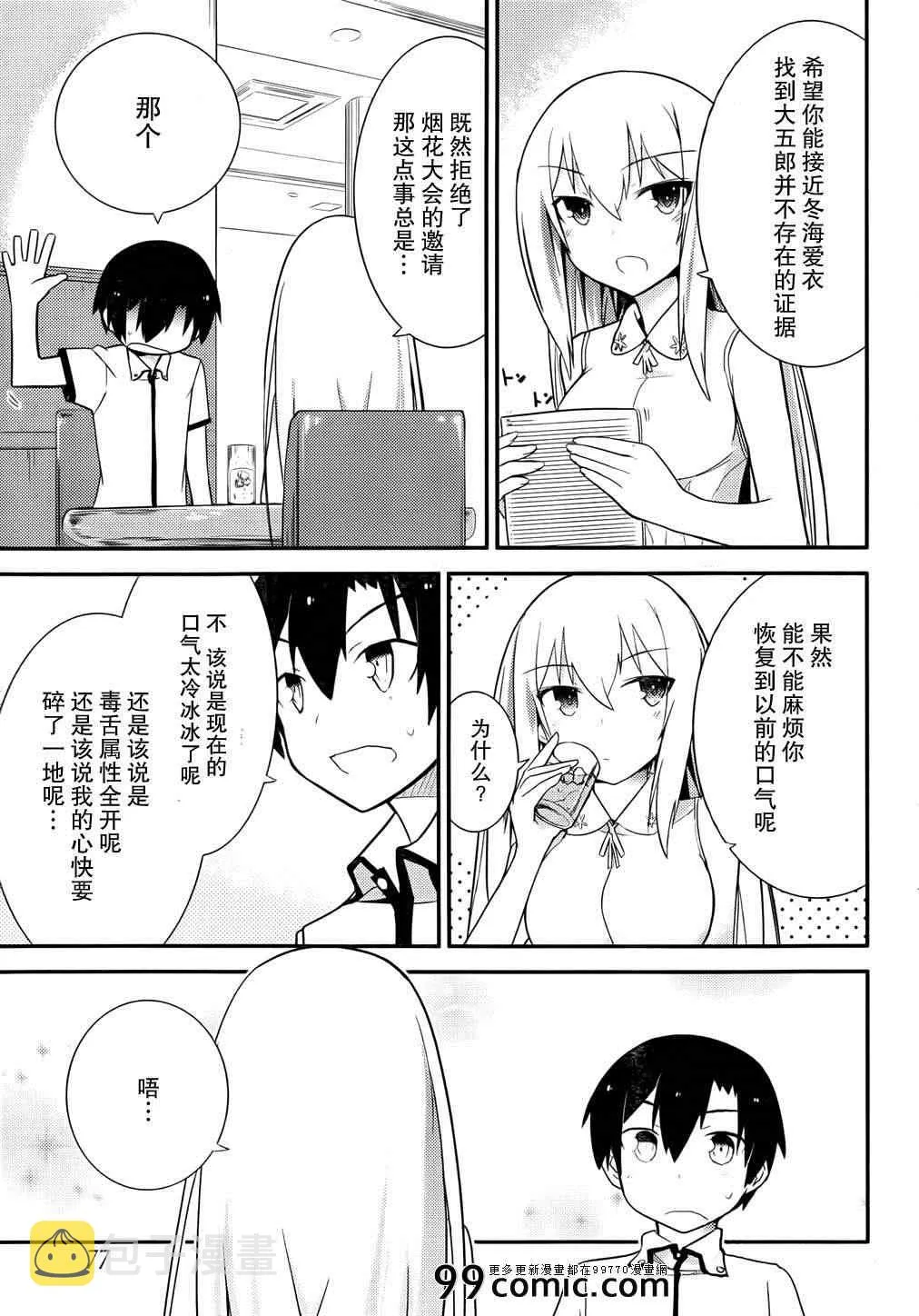 第24话 第15页