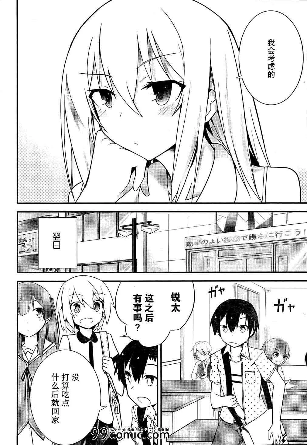 第24话 第16页