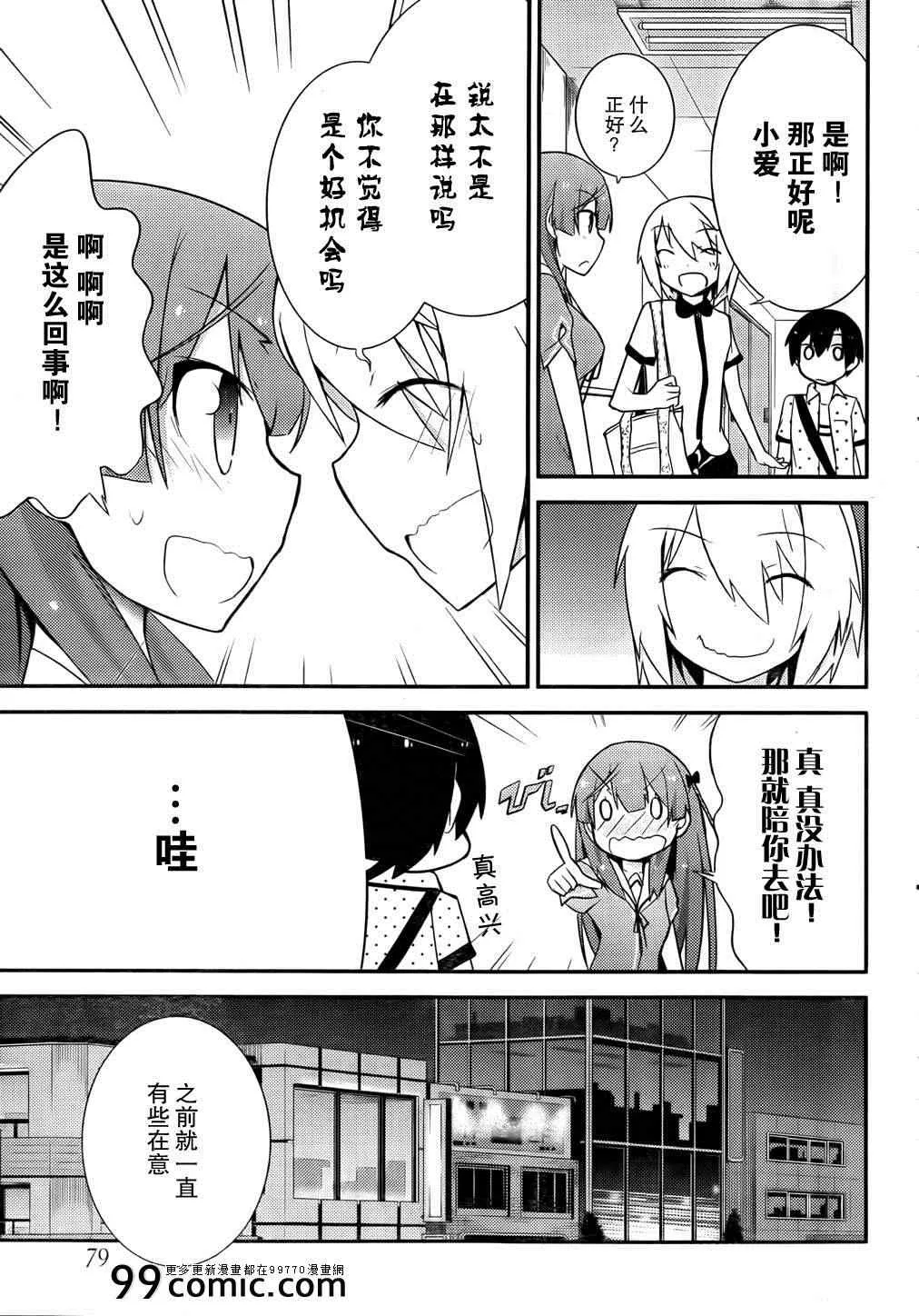 第24话 第17页