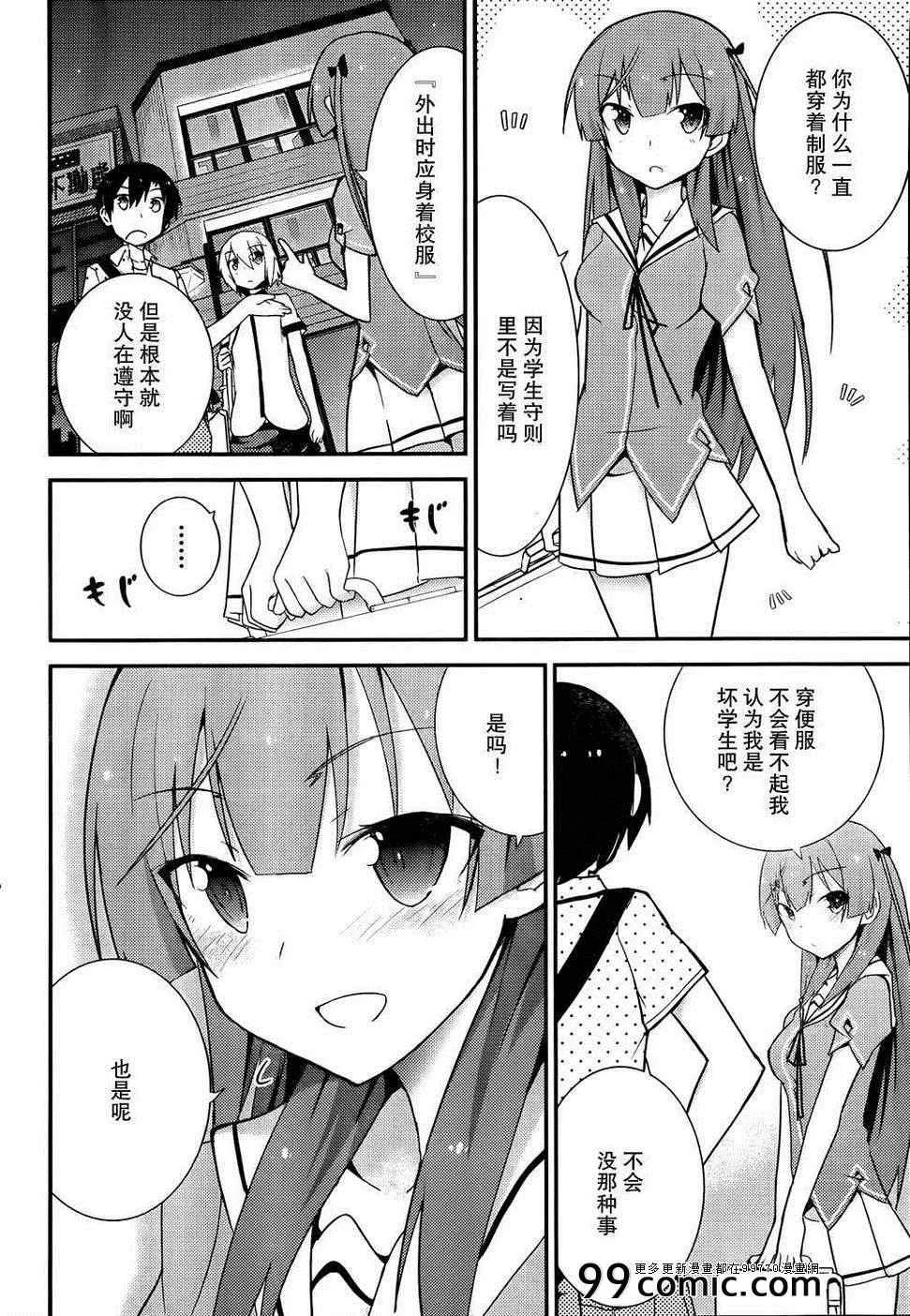 第24话 第18页