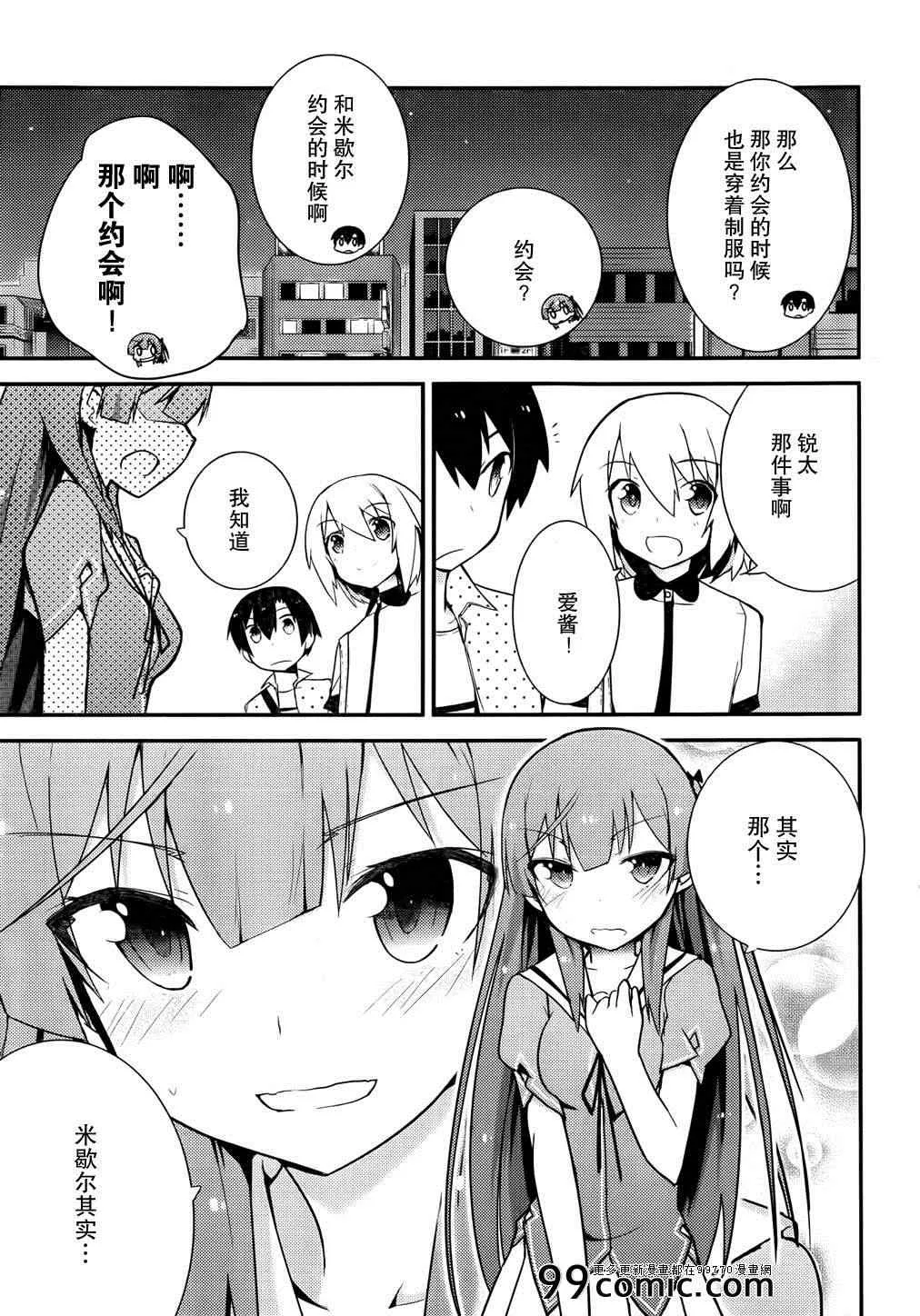 第24话 第19页