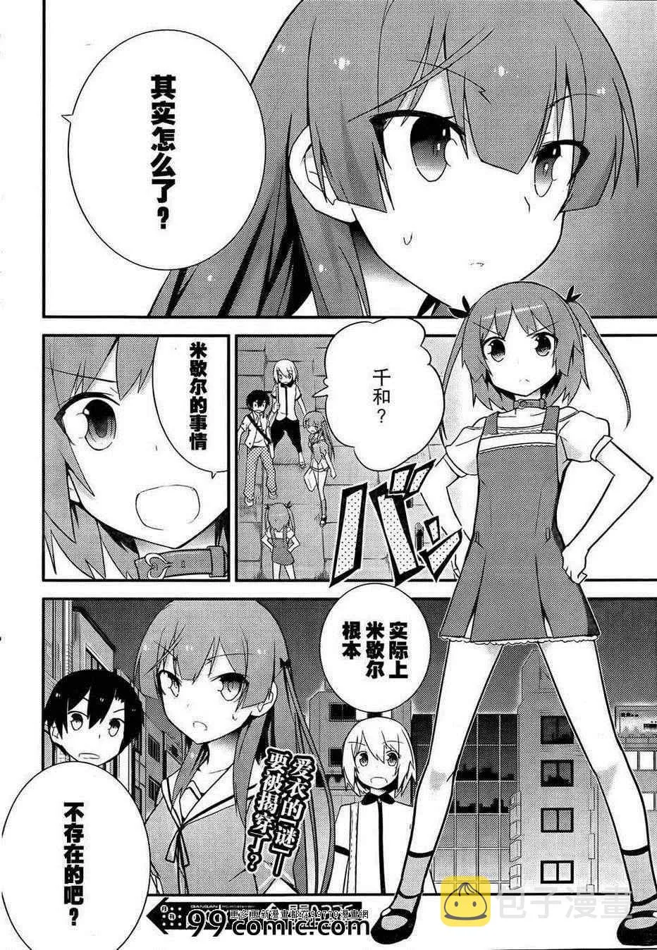 第24话 第20页