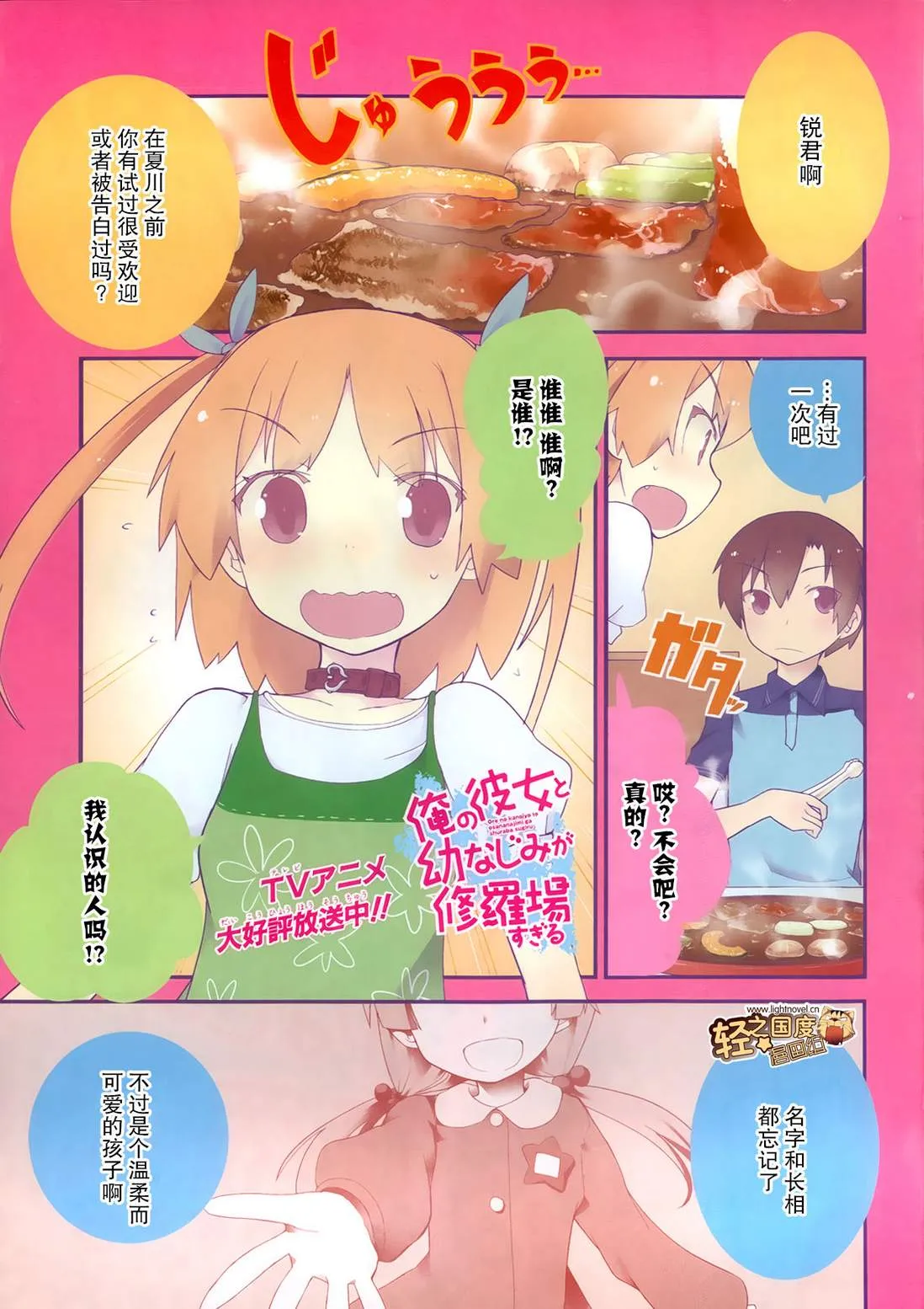 第23话 第1页