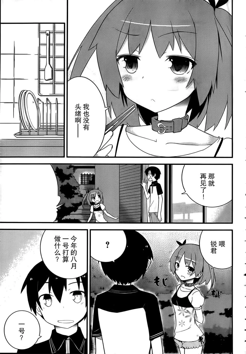 第23话 第6页