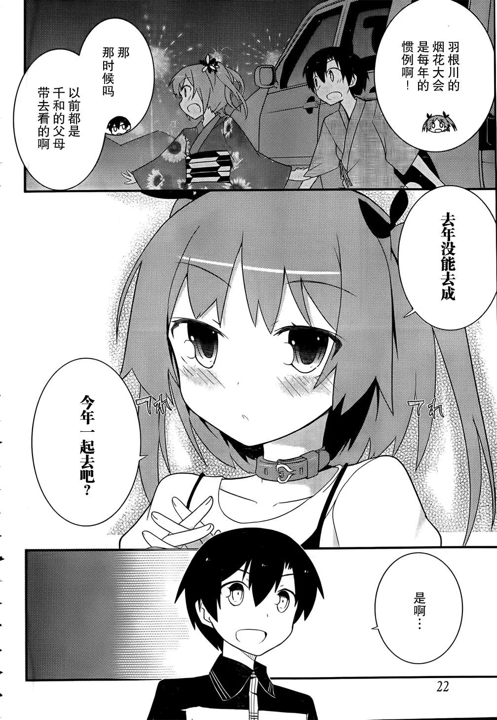 第23话 第7页