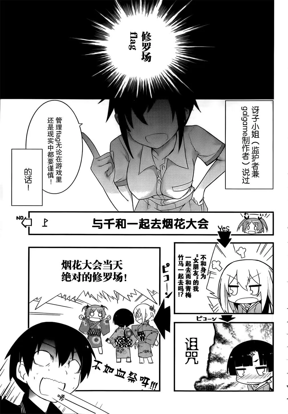 第23话 第8页