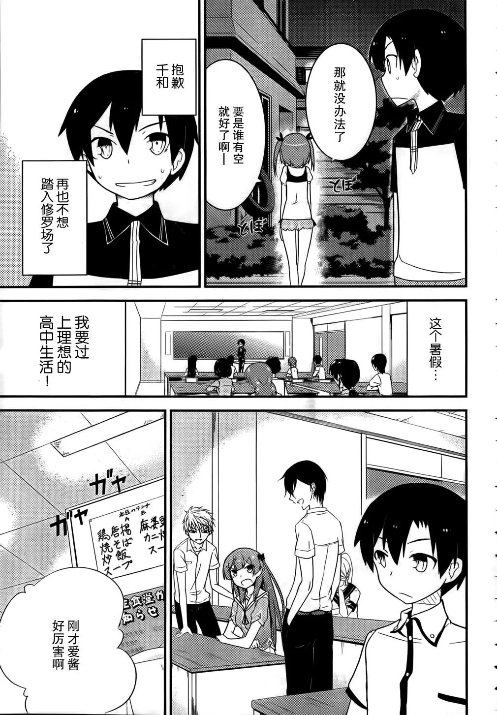 第23话 第10页