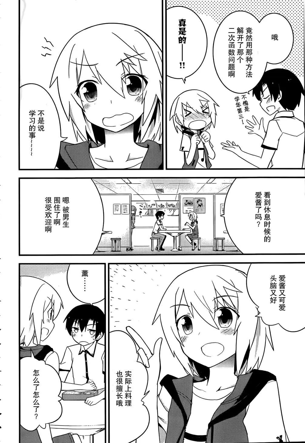 第23话 第11页