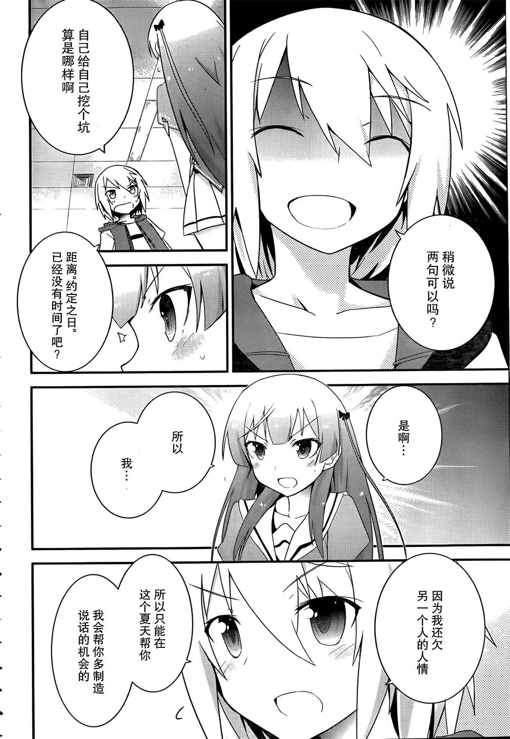 第23话 第19页