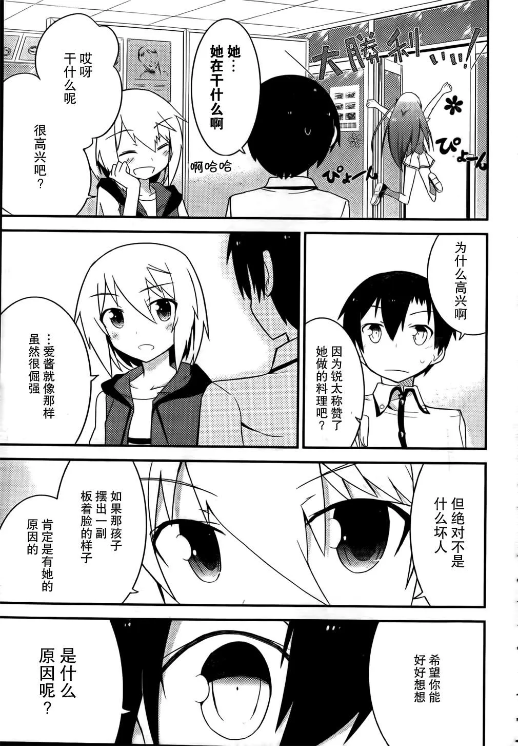 第23话 第26页