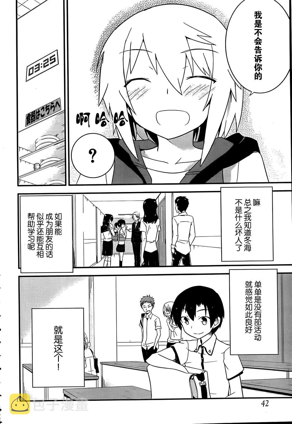第23话 第27页