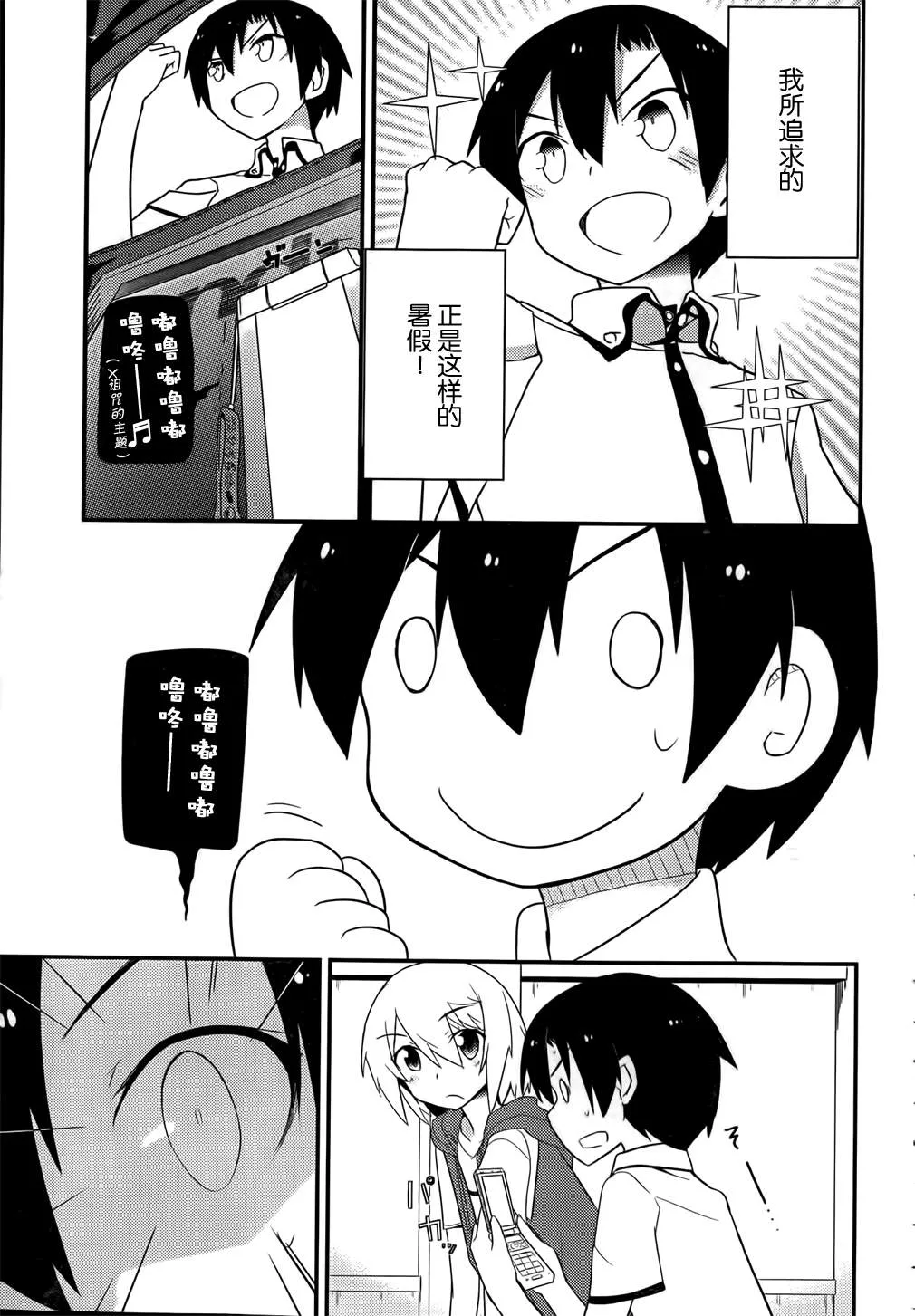 第23话 第28页