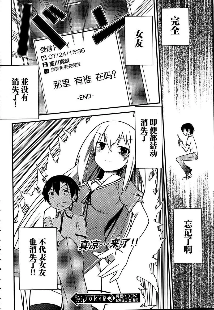 第23话 第29页