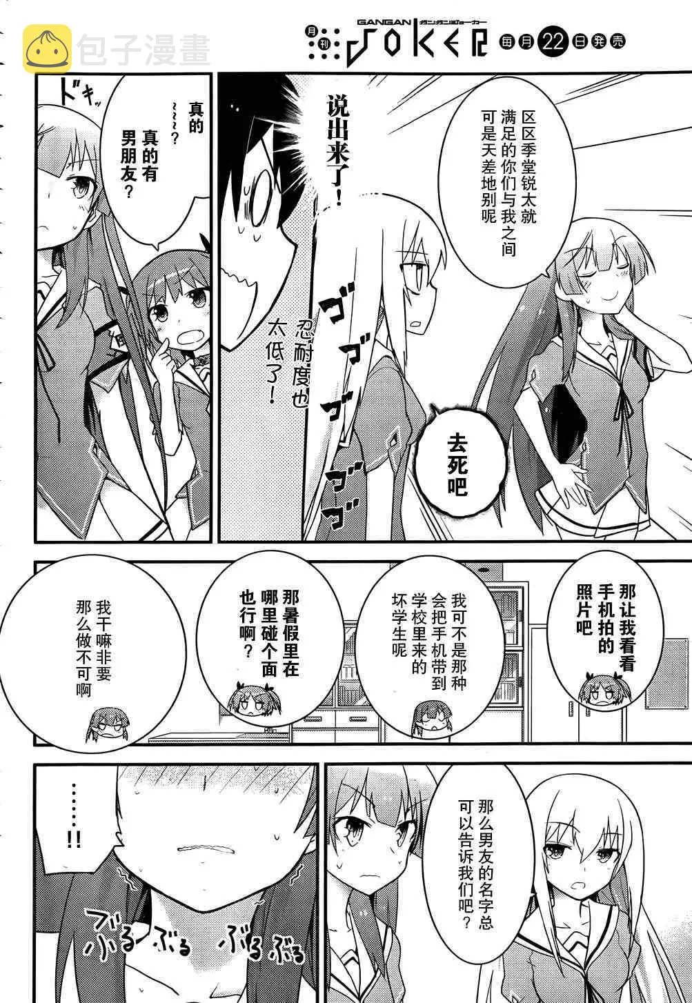 第22话 第9页