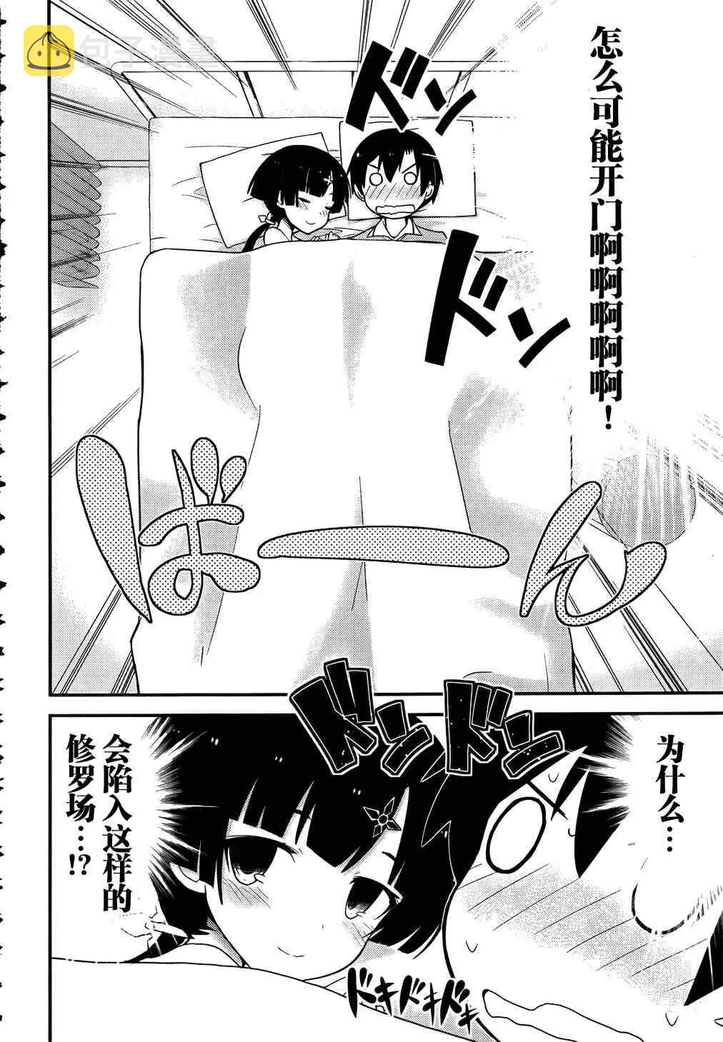 第21话 第2页
