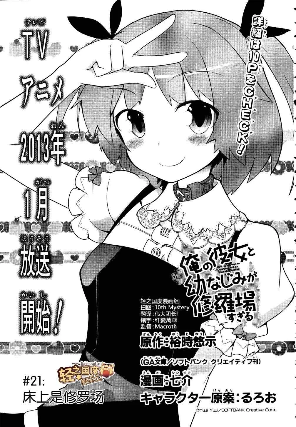 第21话 第3页