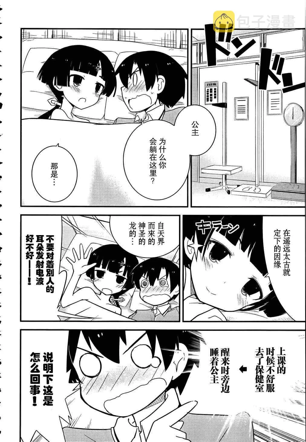 第21话 第4页