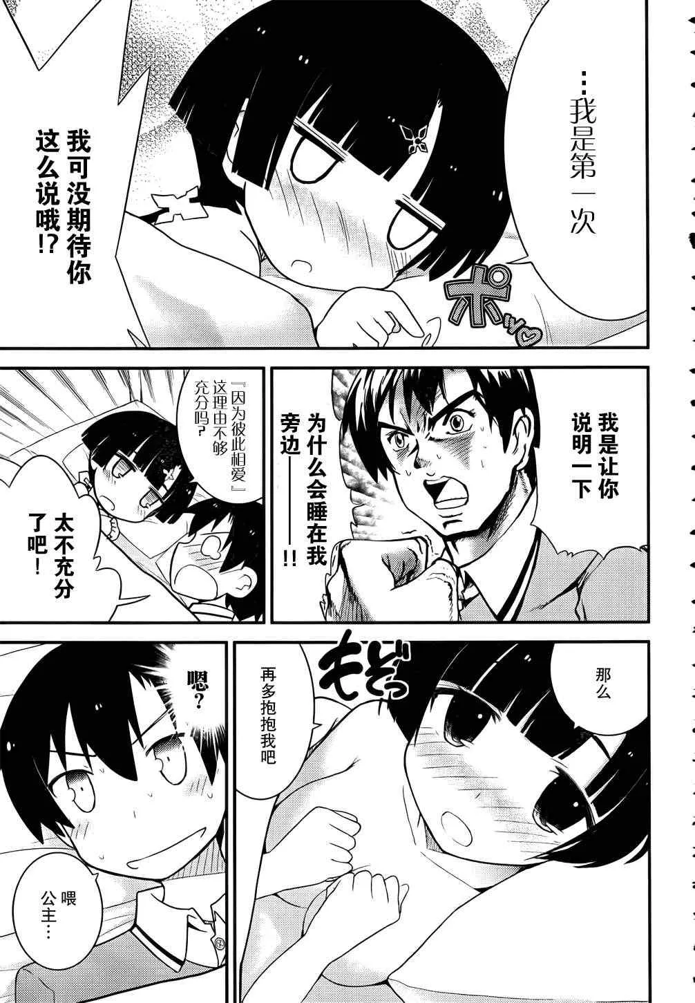 第21话 第5页