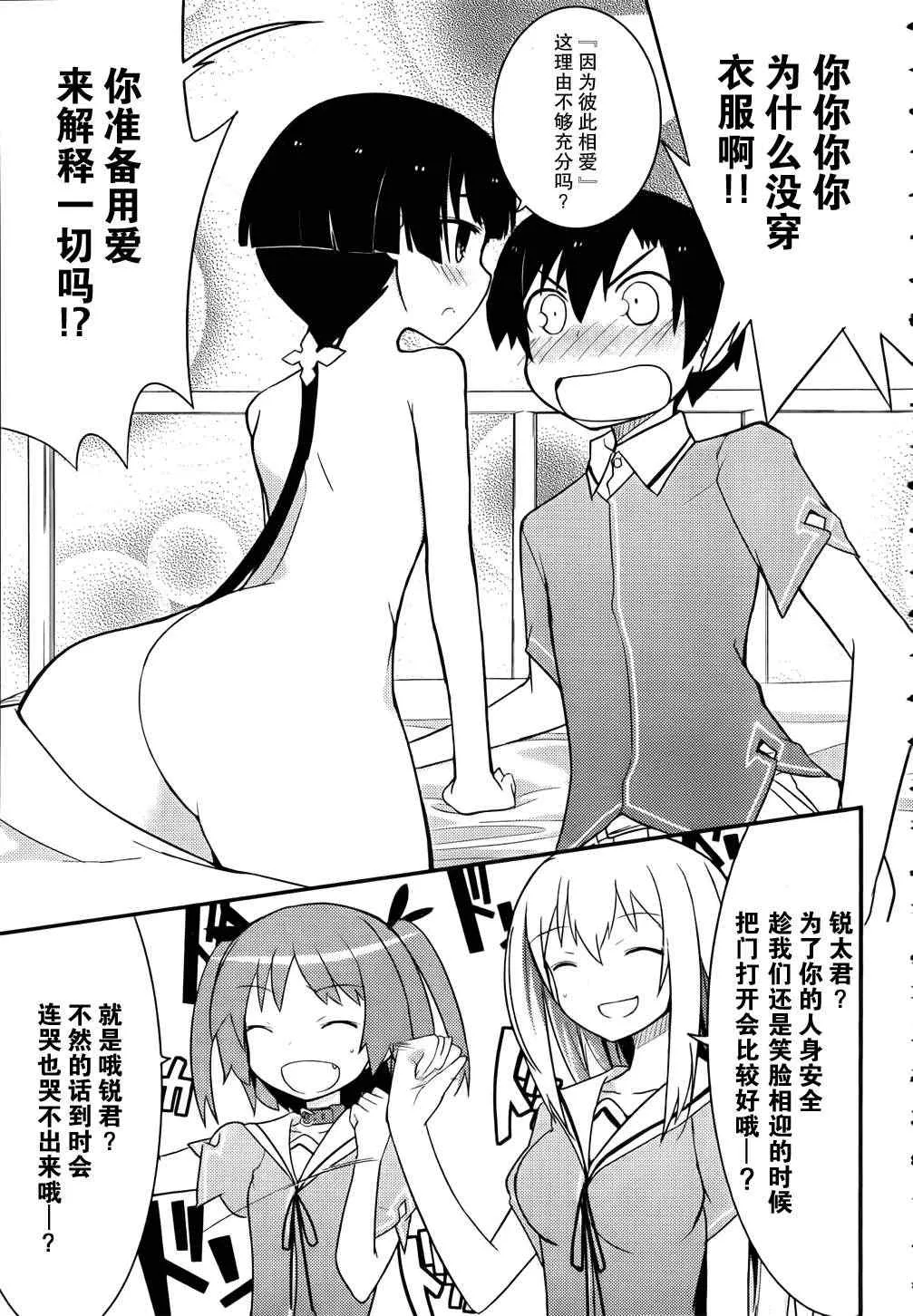 第21话 第7页