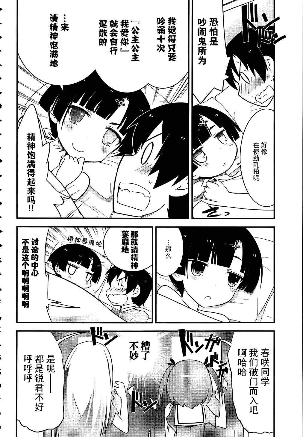 第21话 第8页