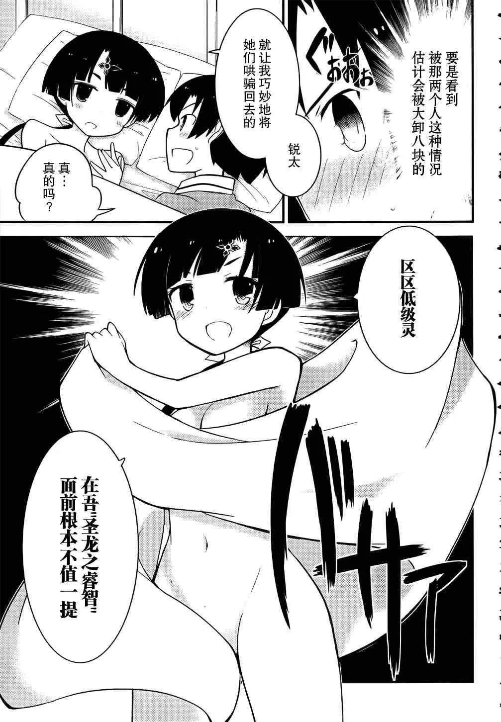 第21话 第9页