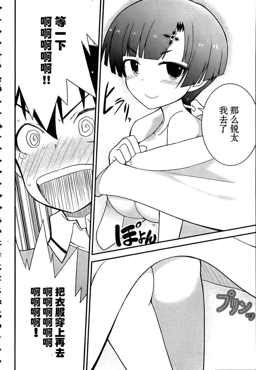 第21话 第10页