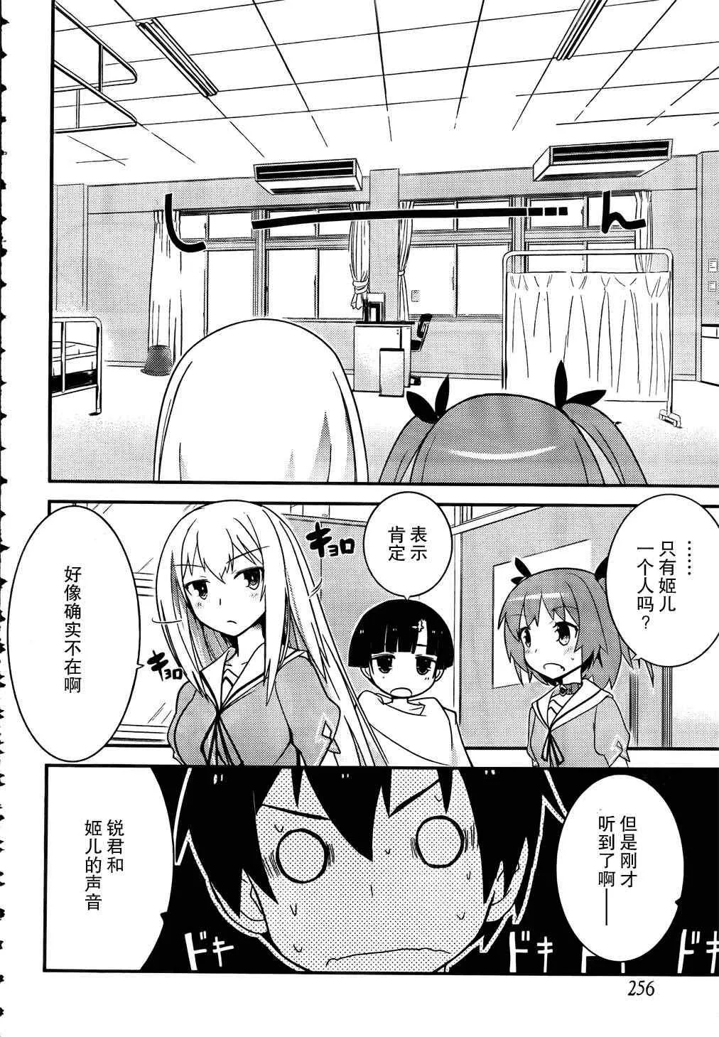 第21话 第12页
