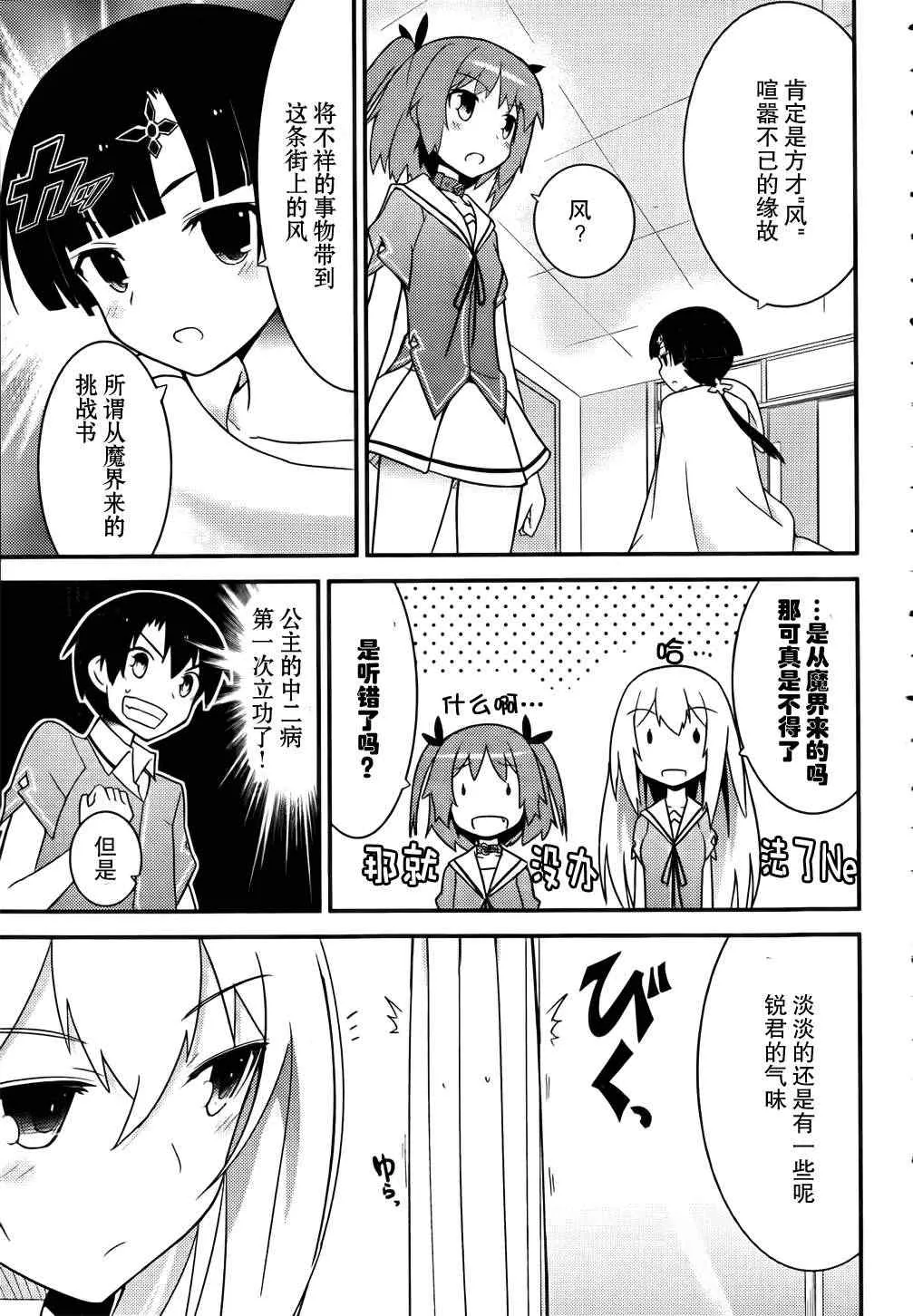 第21话 第13页